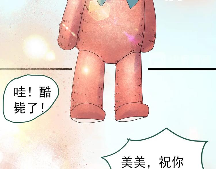 《怪奇实录》漫画最新章节第252话  借命钱  上免费下拉式在线观看章节第【59】张图片