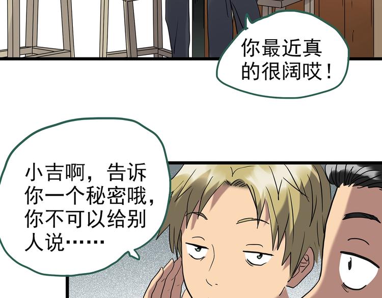 《怪奇实录》漫画最新章节第252话  借命钱  上免费下拉式在线观看章节第【63】张图片