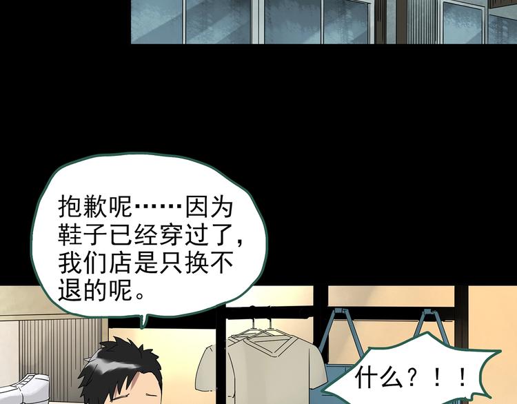 《怪奇实录》漫画最新章节第252话  借命钱  上免费下拉式在线观看章节第【83】张图片