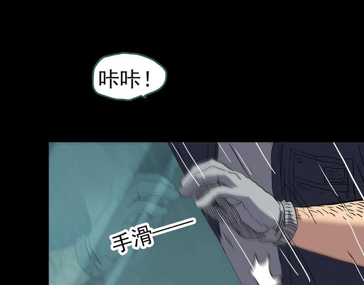 《怪奇实录》漫画最新章节第252话  借命钱  上免费下拉式在线观看章节第【89】张图片