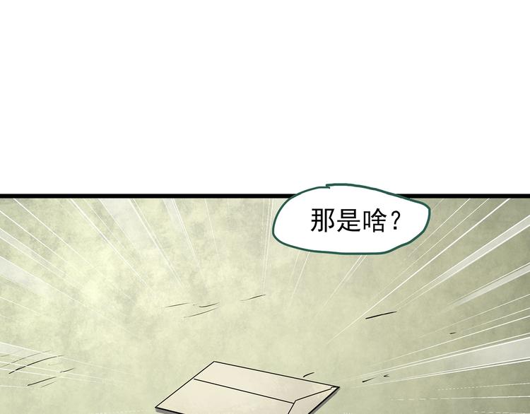 《怪奇实录》漫画最新章节第252话  借命钱  上免费下拉式在线观看章节第【9】张图片