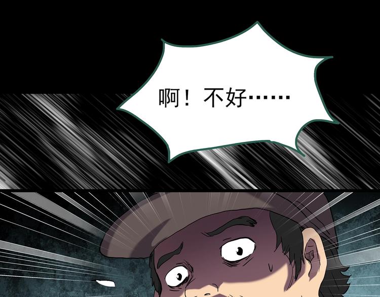 《怪奇实录》漫画最新章节第252话  借命钱  上免费下拉式在线观看章节第【91】张图片