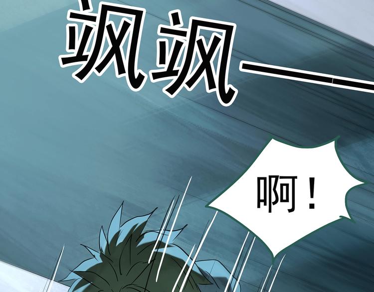 《怪奇实录》漫画最新章节第252话  借命钱  上免费下拉式在线观看章节第【95】张图片