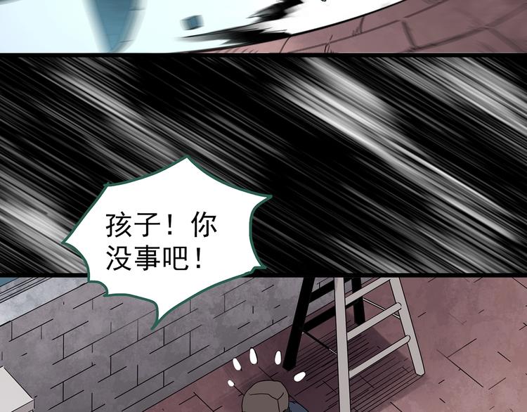 《怪奇实录》漫画最新章节第252话  借命钱  上免费下拉式在线观看章节第【98】张图片