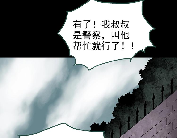 《怪奇实录》漫画最新章节第253话  借命钱  下免费下拉式在线观看章节第【11】张图片