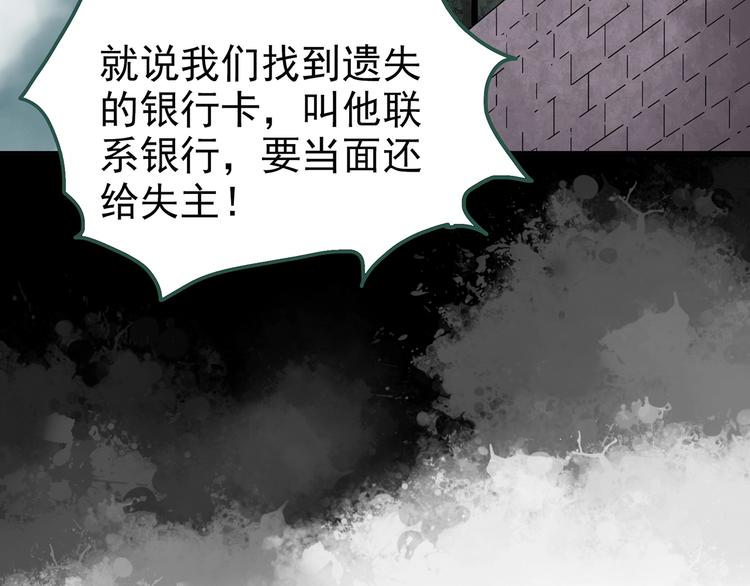 《怪奇实录》漫画最新章节第253话  借命钱  下免费下拉式在线观看章节第【12】张图片