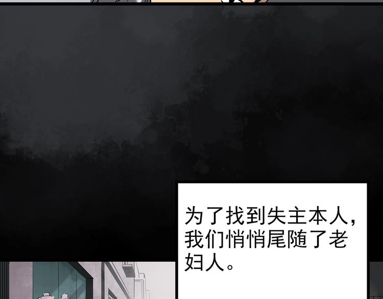 《怪奇实录》漫画最新章节第253话  借命钱  下免费下拉式在线观看章节第【20】张图片