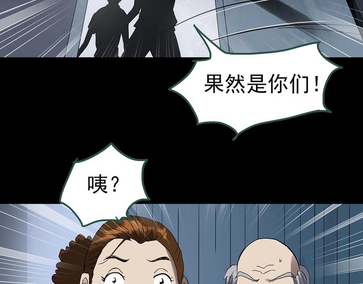 【怪奇实录】漫画-（第253话  借命钱  下）章节漫画下拉式图片-32.jpg