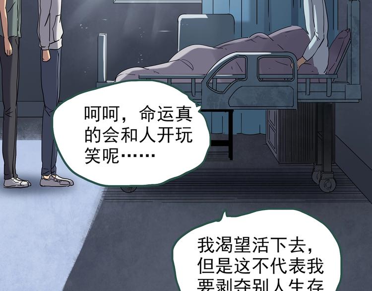 《怪奇实录》漫画最新章节第253话  借命钱  下免费下拉式在线观看章节第【47】张图片