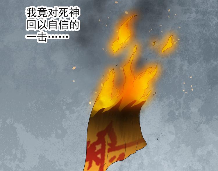 《怪奇实录》漫画最新章节第253话  借命钱  下免费下拉式在线观看章节第【59】张图片