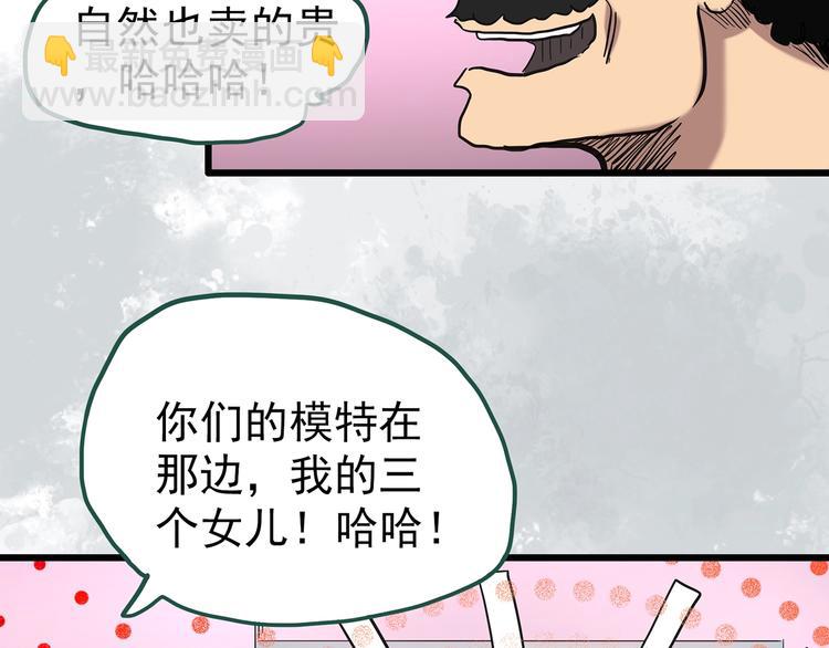 《怪奇实录》漫画最新章节第254话  美女猪肉铺  上免费下拉式在线观看章节第【18】张图片