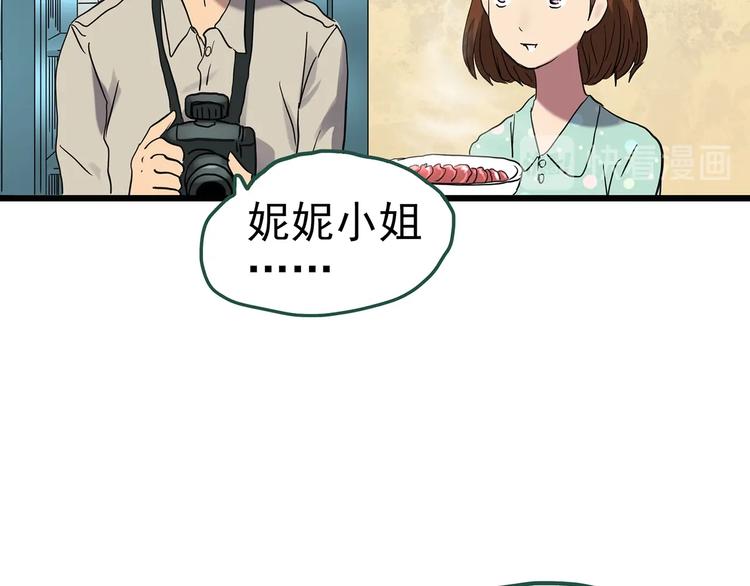 《怪奇实录》漫画最新章节第254话  美女猪肉铺  上免费下拉式在线观看章节第【29】张图片