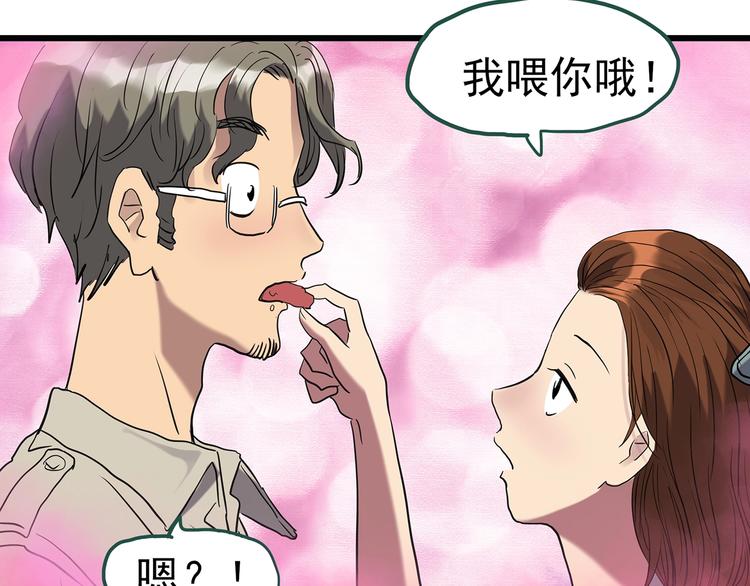 《怪奇实录》漫画最新章节第254话  美女猪肉铺  上免费下拉式在线观看章节第【30】张图片