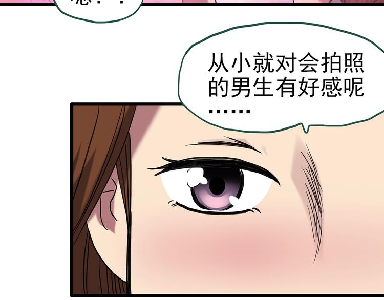 《怪奇实录》漫画最新章节第254话  美女猪肉铺  上免费下拉式在线观看章节第【31】张图片