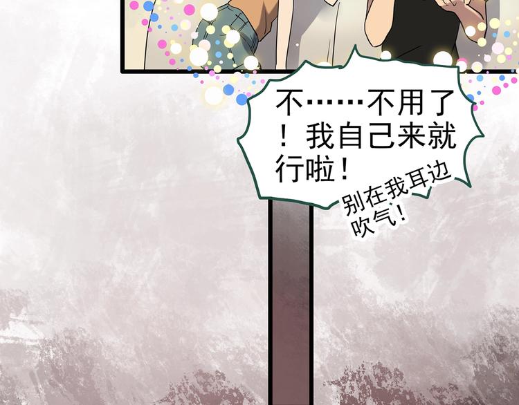 《怪奇实录》漫画最新章节第254话  美女猪肉铺  上免费下拉式在线观看章节第【35】张图片