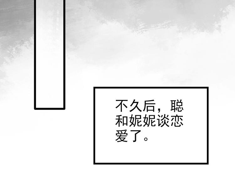 《怪奇实录》漫画最新章节第254话  美女猪肉铺  上免费下拉式在线观看章节第【40】张图片