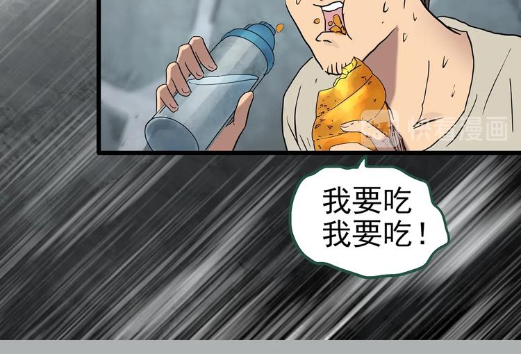 《怪奇实录》漫画最新章节第254话  美女猪肉铺  上免费下拉式在线观看章节第【47】张图片