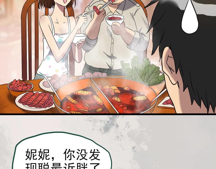 《怪奇实录》漫画最新章节第254话  美女猪肉铺  上免费下拉式在线观看章节第【49】张图片