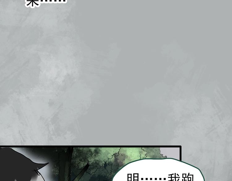 《怪奇实录》漫画最新章节第254话  美女猪肉铺  上免费下拉式在线观看章节第【54】张图片