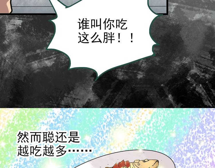 《怪奇实录》漫画最新章节第254话  美女猪肉铺  上免费下拉式在线观看章节第【56】张图片