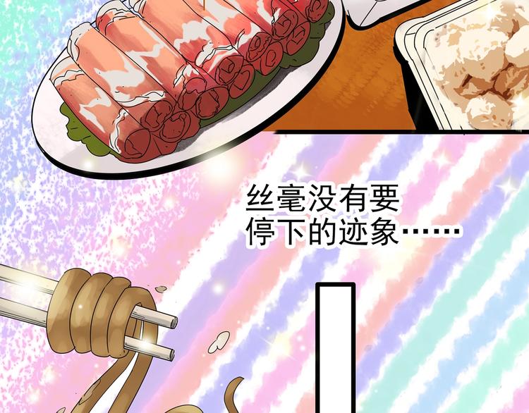 《怪奇实录》漫画最新章节第254话  美女猪肉铺  上免费下拉式在线观看章节第【58】张图片