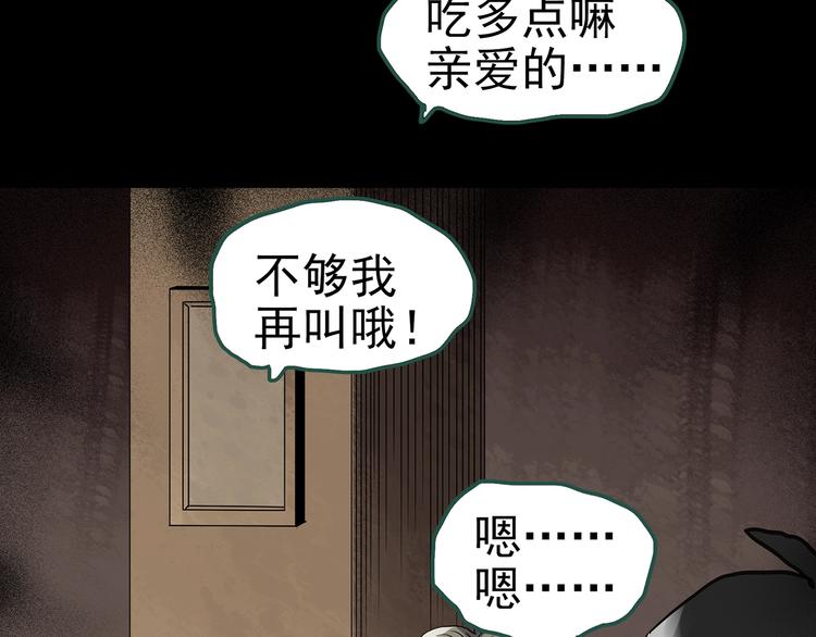 《怪奇实录》漫画最新章节第254话  美女猪肉铺  上免费下拉式在线观看章节第【61】张图片