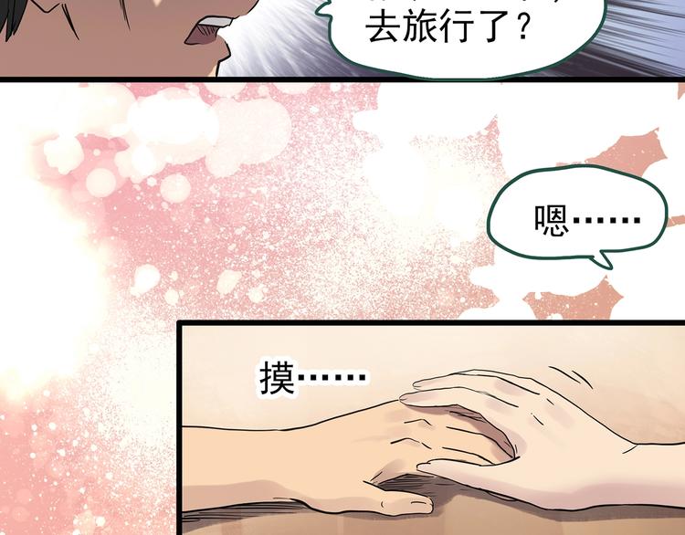 《怪奇实录》漫画最新章节第254话  美女猪肉铺  上免费下拉式在线观看章节第【73】张图片