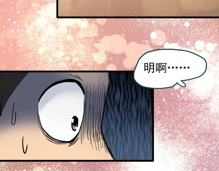 《怪奇实录》漫画最新章节第254话  美女猪肉铺  上免费下拉式在线观看章节第【74】张图片