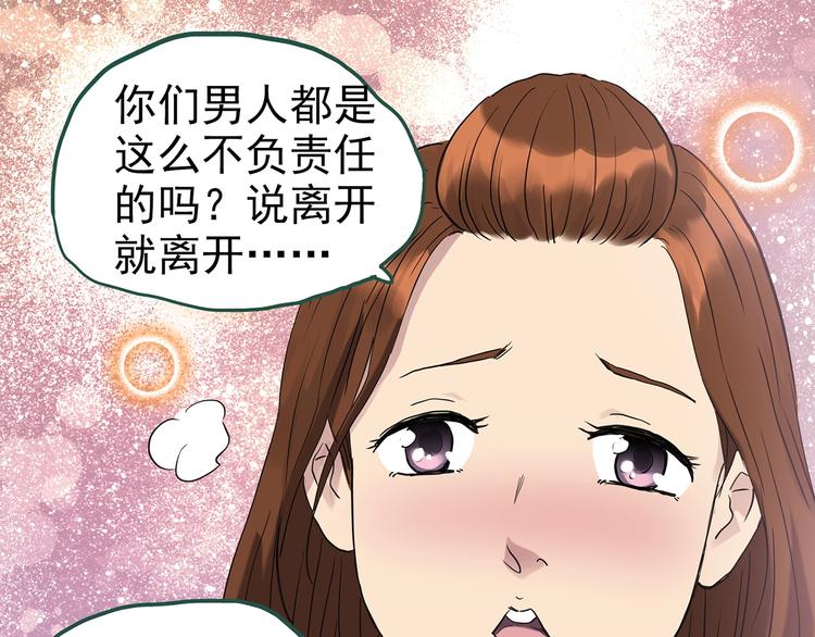 《怪奇实录》漫画最新章节第254话  美女猪肉铺  上免费下拉式在线观看章节第【75】张图片