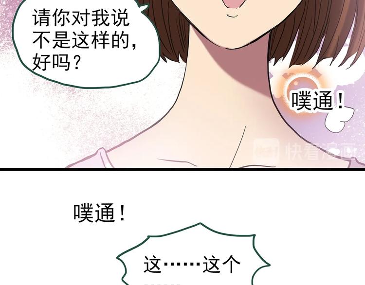 《怪奇实录》漫画最新章节第254话  美女猪肉铺  上免费下拉式在线观看章节第【76】张图片