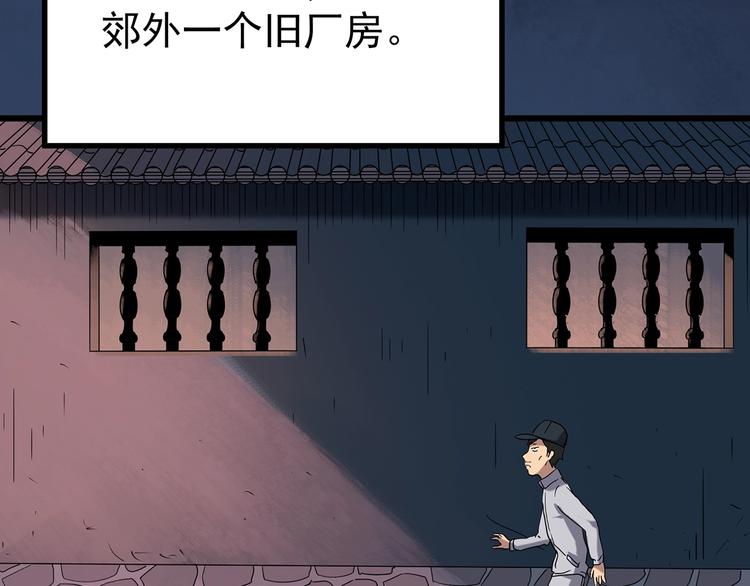 《怪奇实录》漫画最新章节第255话  美女猪肉铺  下免费下拉式在线观看章节第【12】张图片