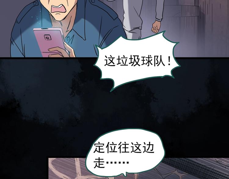 《怪奇实录》漫画最新章节第255话  美女猪肉铺  下免费下拉式在线观看章节第【17】张图片