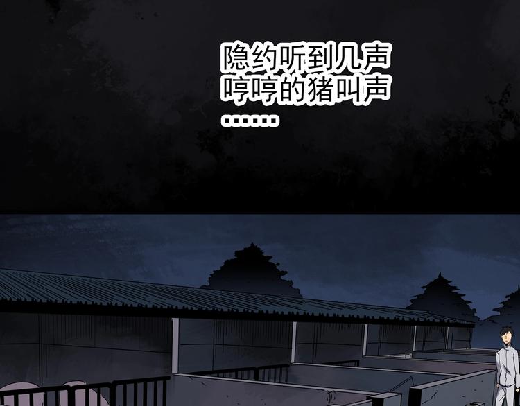 《怪奇实录》漫画最新章节第255话  美女猪肉铺  下免费下拉式在线观看章节第【25】张图片