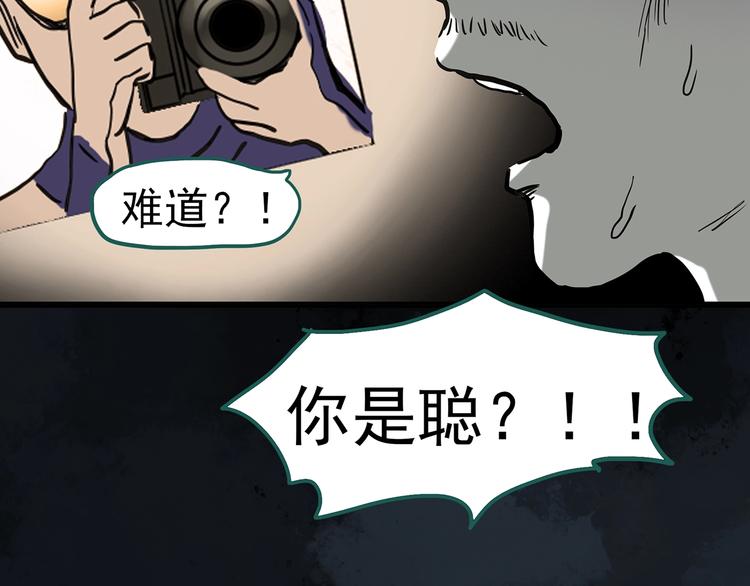 《怪奇实录》漫画最新章节第255话  美女猪肉铺  下免费下拉式在线观看章节第【37】张图片