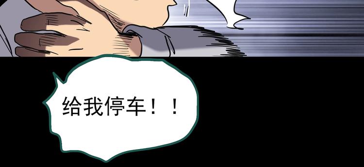 《怪奇实录》漫画最新章节第255话  美女猪肉铺  下免费下拉式在线观看章节第【59】张图片