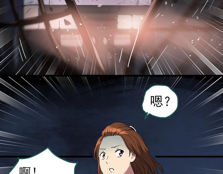 《怪奇实录》漫画最新章节第255话  美女猪肉铺  下免费下拉式在线观看章节第【61】张图片