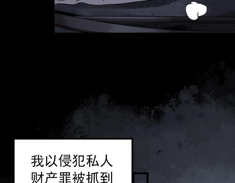 《怪奇实录》漫画最新章节第255话  美女猪肉铺  下免费下拉式在线观看章节第【72】张图片