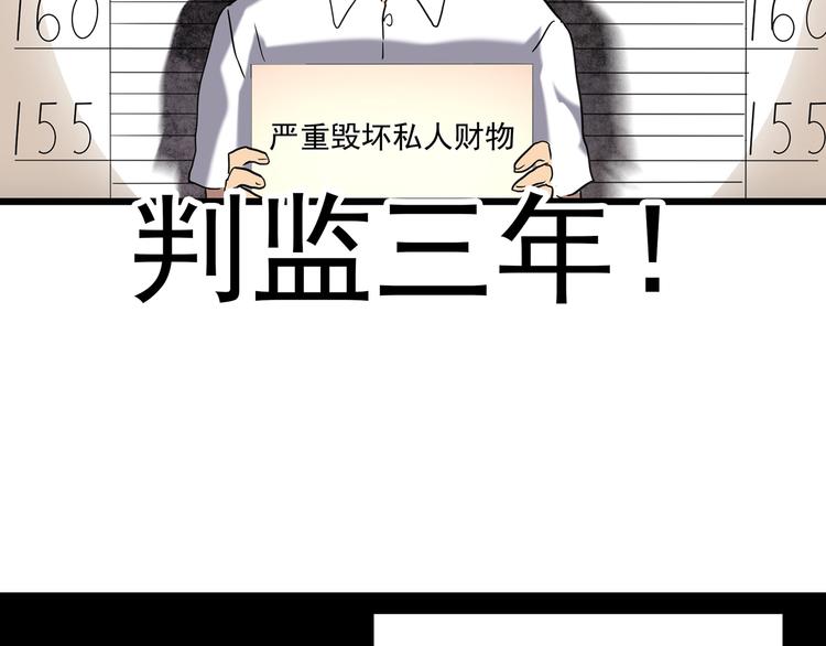 《怪奇实录》漫画最新章节第255话  美女猪肉铺  下免费下拉式在线观看章节第【78】张图片