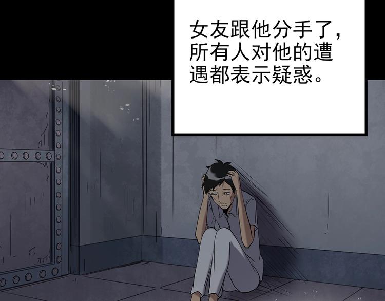 《怪奇实录》漫画最新章节第255话  美女猪肉铺  下免费下拉式在线观看章节第【79】张图片