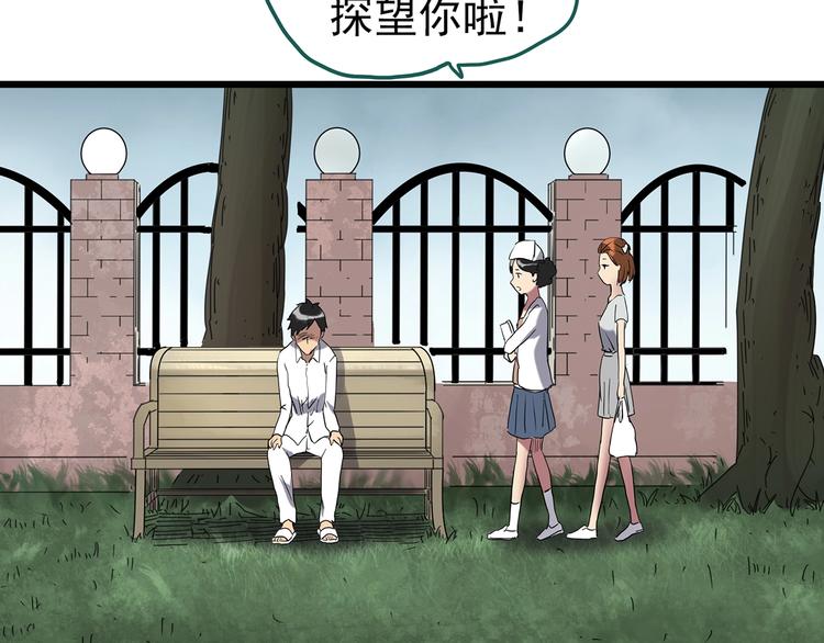 《怪奇实录》漫画最新章节第255话  美女猪肉铺  下免费下拉式在线观看章节第【86】张图片