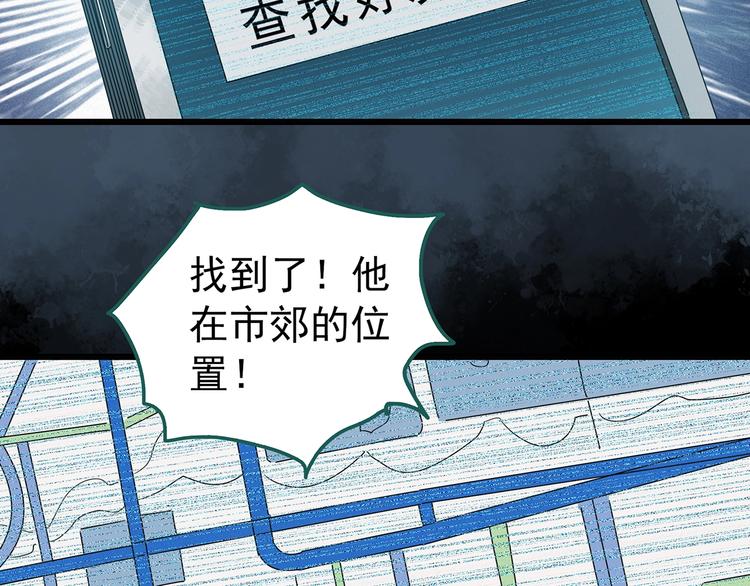 《怪奇实录》漫画最新章节第255话  美女猪肉铺  下免费下拉式在线观看章节第【9】张图片