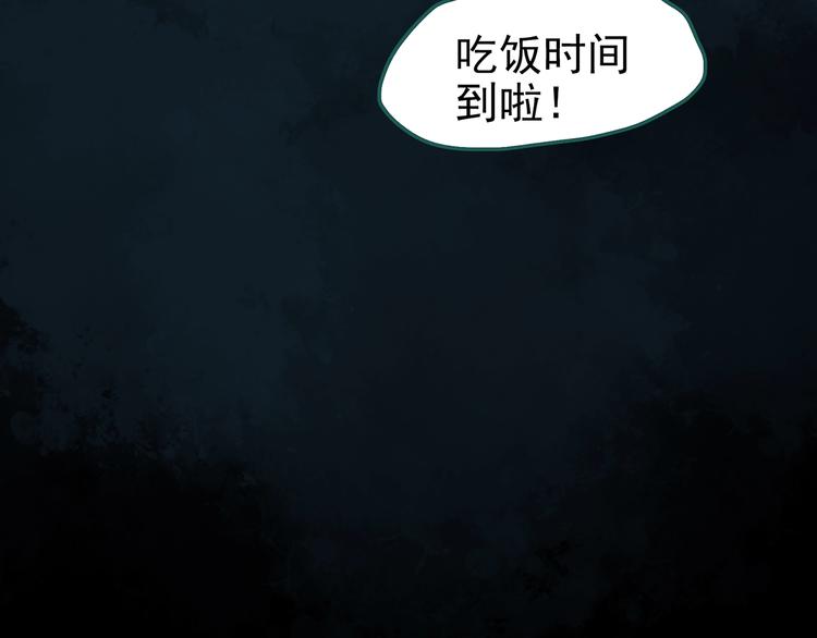 《怪奇实录》漫画最新章节第255话  美女猪肉铺  下免费下拉式在线观看章节第【90】张图片