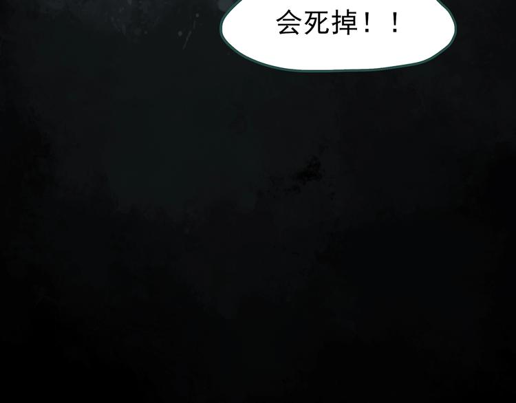 《怪奇实录》漫画最新章节第256话  未来丈夫  上免费下拉式在线观看章节第【100】张图片