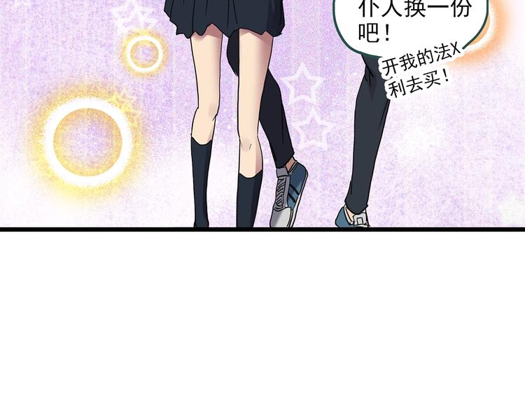 《怪奇实录》漫画最新章节第256话  未来丈夫  上免费下拉式在线观看章节第【11】张图片