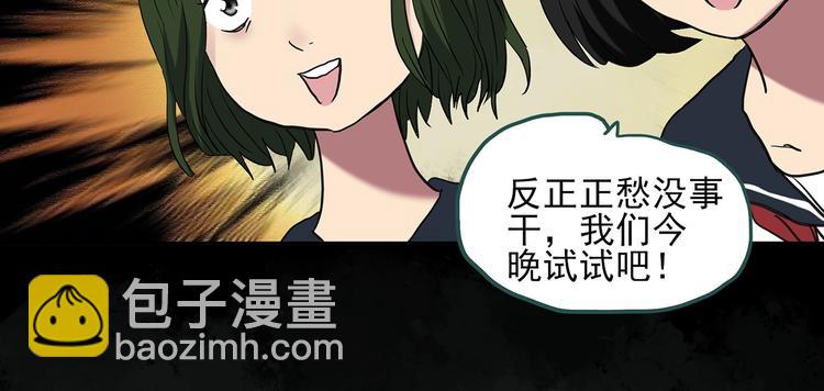 《怪奇实录》漫画最新章节第256话  未来丈夫  上免费下拉式在线观看章节第【17】张图片