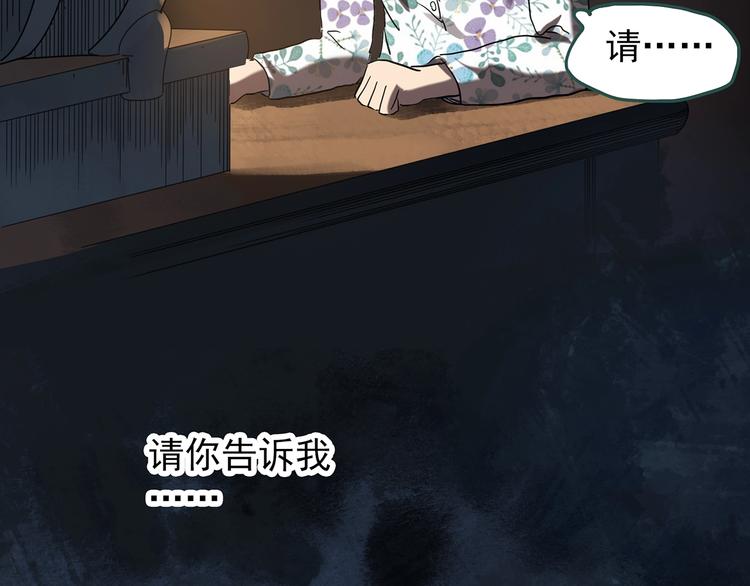 《怪奇实录》漫画最新章节第256话  未来丈夫  上免费下拉式在线观看章节第【26】张图片