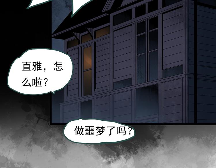 《怪奇实录》漫画最新章节第256话  未来丈夫  上免费下拉式在线观看章节第【36】张图片