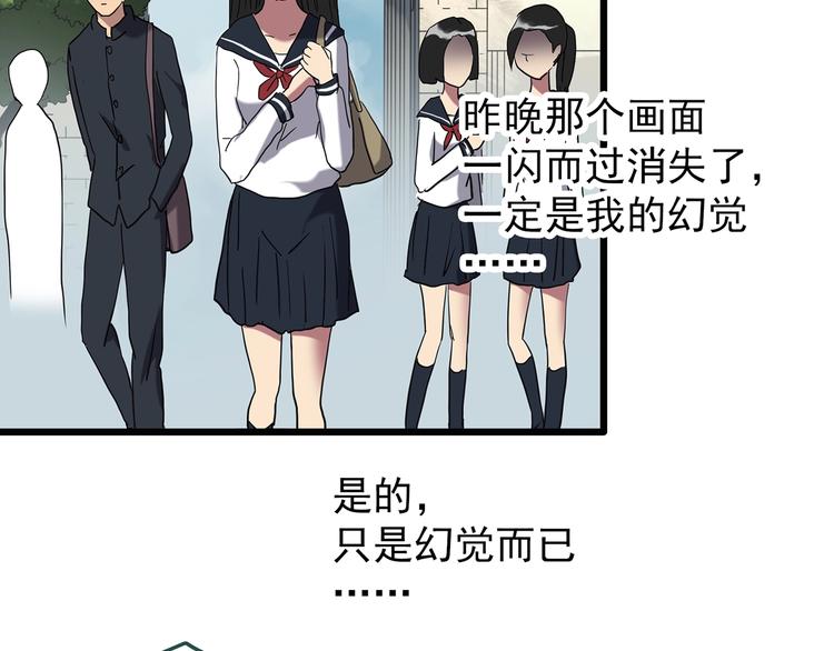 《怪奇实录》漫画最新章节第256话  未来丈夫  上免费下拉式在线观看章节第【38】张图片