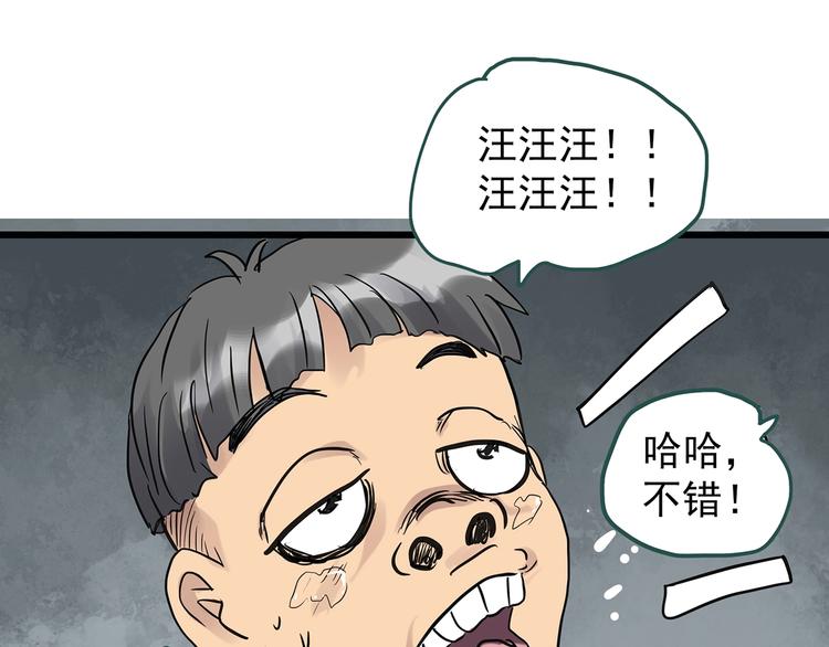 《怪奇实录》漫画最新章节第256话  未来丈夫  上免费下拉式在线观看章节第【41】张图片