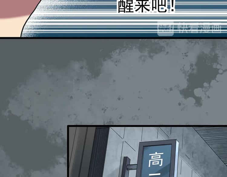 《怪奇实录》漫画最新章节第256话  未来丈夫  上免费下拉式在线观看章节第【48】张图片